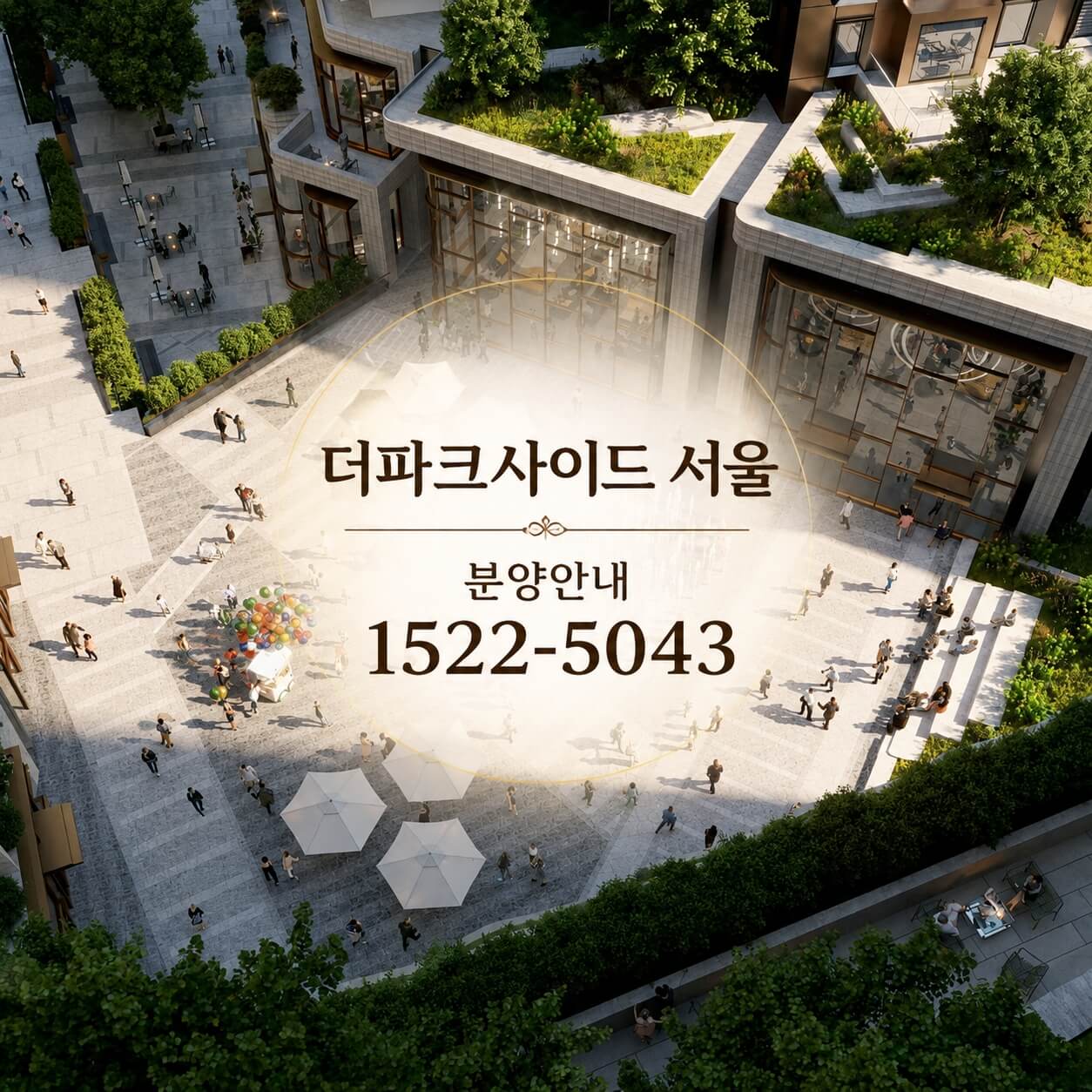 용산 ‘더파크사이드 서울’ 오피스텔, 미분양 잔여세대 선착순 계약 진행 분양 정보와 입지 조건 살펴보기